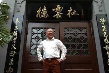 德云社